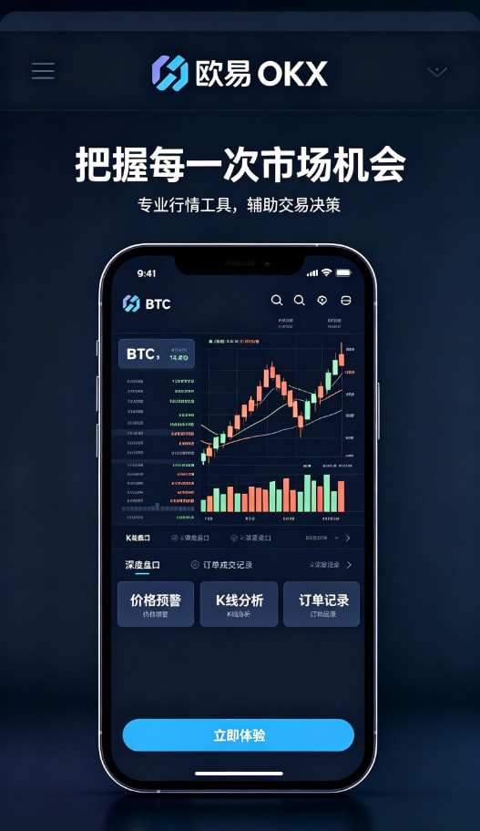 欧交易所App官网下载资产管理与提现